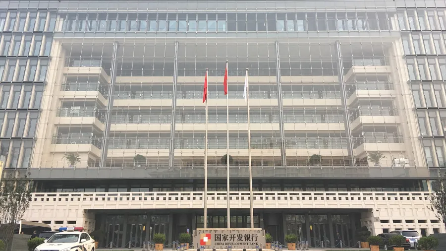 China Development Bank (Source: Wikimedia Commons)