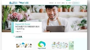Digital DIY Portal aims to facilitate local enterprises in identifying suitable DX solutions and connect them to reputable service providers which in turn assist them in implementing DX, improve operational efficiency and open up new business opportunities. /HKPC