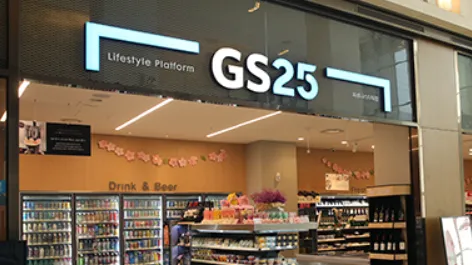 Photo from GS25's website.