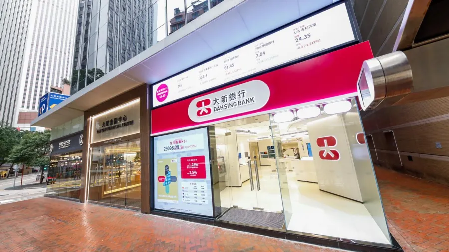 A branch of Dah Sing Bank (Photo courtesy of Saimon Sdf2 from Wikimedia Commons)