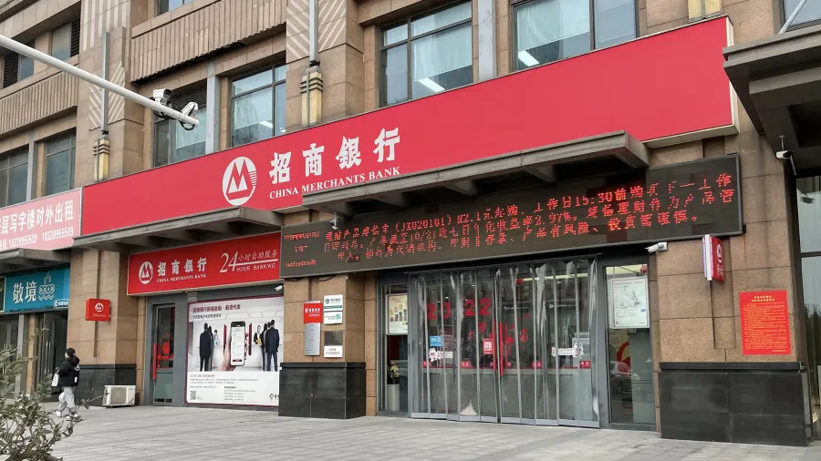 China Merchants Bank branch (Photo courtesy of Windmemories via Wikimedia Commons)