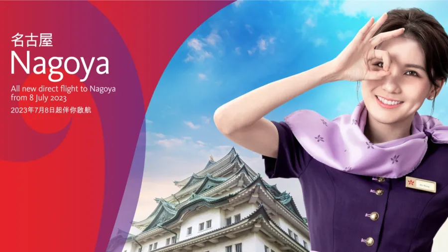 Banner by Hong Kong Airlines.