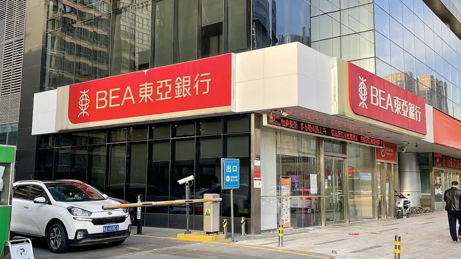 Bank of East Asia (Photo by Windmemories via Wikimedia Commons)