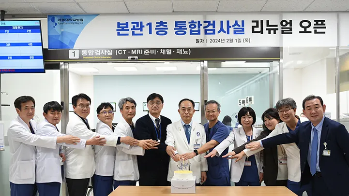 Photo from Ajou University Hospital