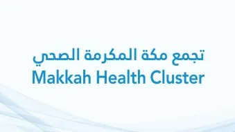 Logo of Makkah Health Cluster