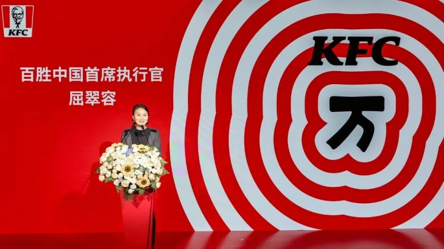 Joey Wat, CEO of Yum China. /Press photo.