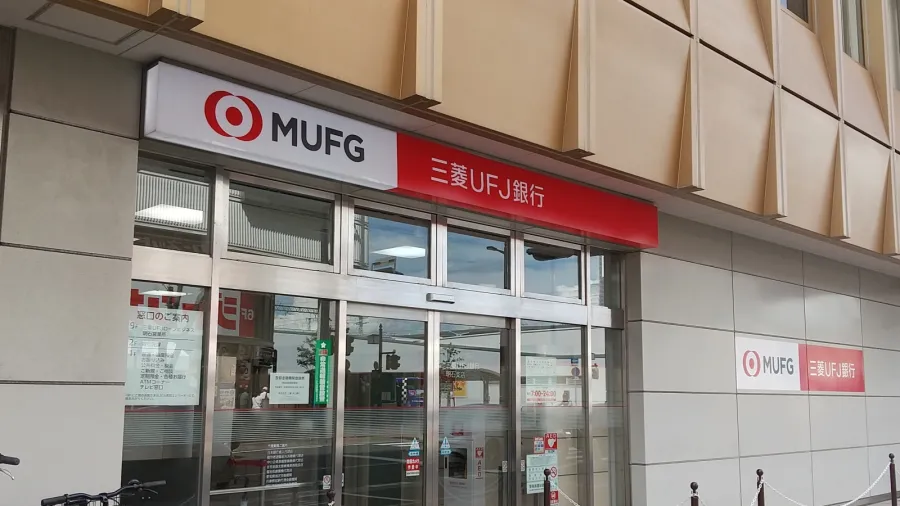 Photo by Suikotei via Wikimedia Commons. No edits made except for cropping. (Source: https://upload.wikimedia.org/wikipedia/commons/6/68/MUFG_Bank_Akashi_Branch_202209.jpg)