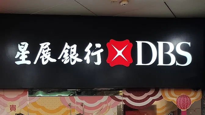 A DBS branch in Hong Kong Central. Photo by Shanhaupbo Fatda via Wikimedia Commons. Except for cropping of photo, no other edits were made. License: https://creativecommons.org/licenses/by-sa/4.0/deed.en