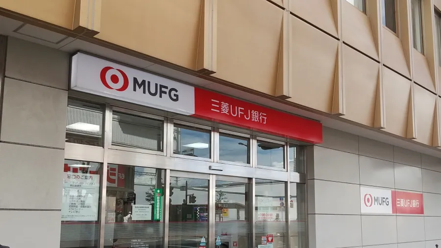 MUFG Bank's Akashi Branch (photo courtesy of Suikotei via Wikimedia Commons). Creative Commons License: https://creativecommons.org/licenses/by-sa/4.0/deed.en