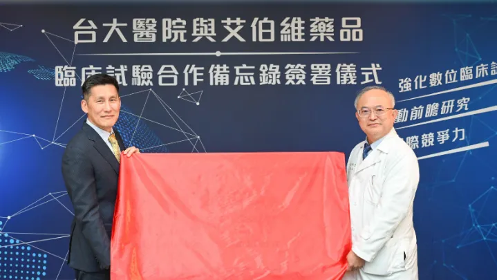 Photo from NTUH's website