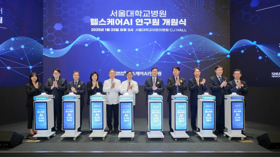 Photo from Seoul National University Hospital website