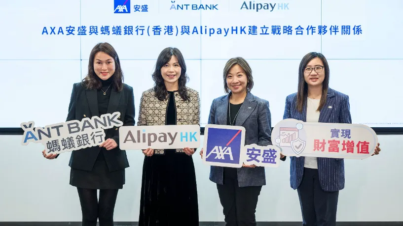 /AXA Hong Kong and Macau x Ant Bank x AlipayHK