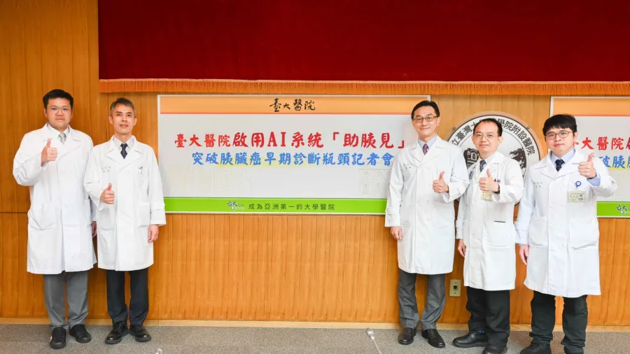 Photo from the National Taiwan University Hospital website
