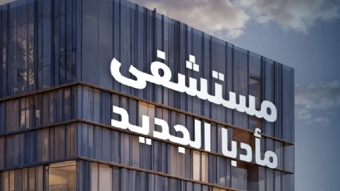 Photo from Ministry of Investment website