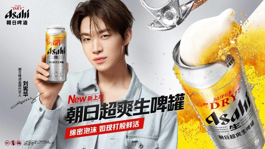 Asahi Super Dry launches Nama Jokki Can in Chinese Mainland