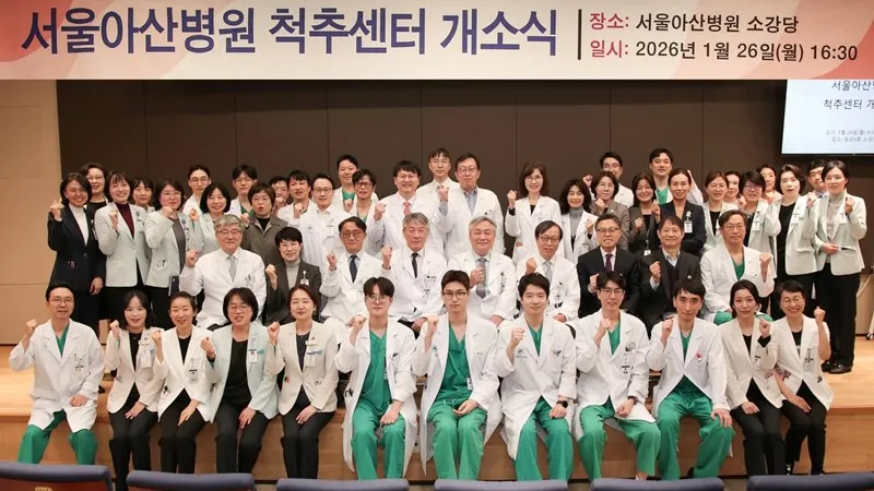 Asan Medical Center opens new 'Spine Center' to handle complex spinal disorders