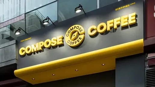Compose Coffee leads Korea’s budget coffee chains 