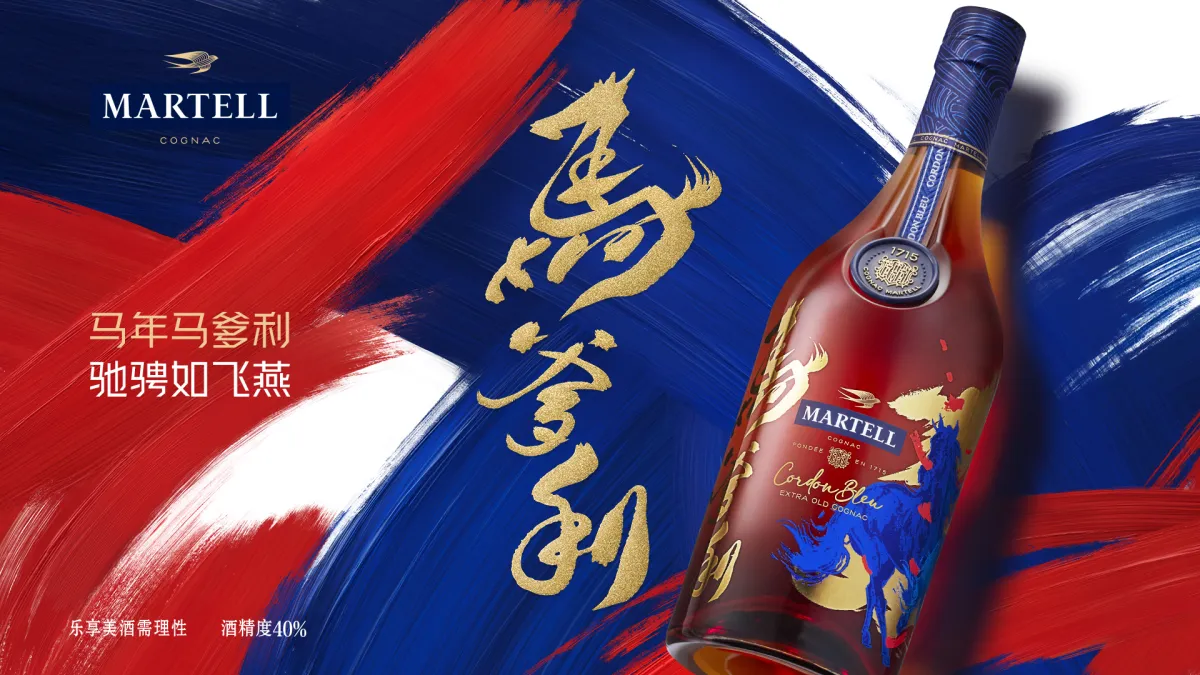 Martell releases Year of the Horse designs