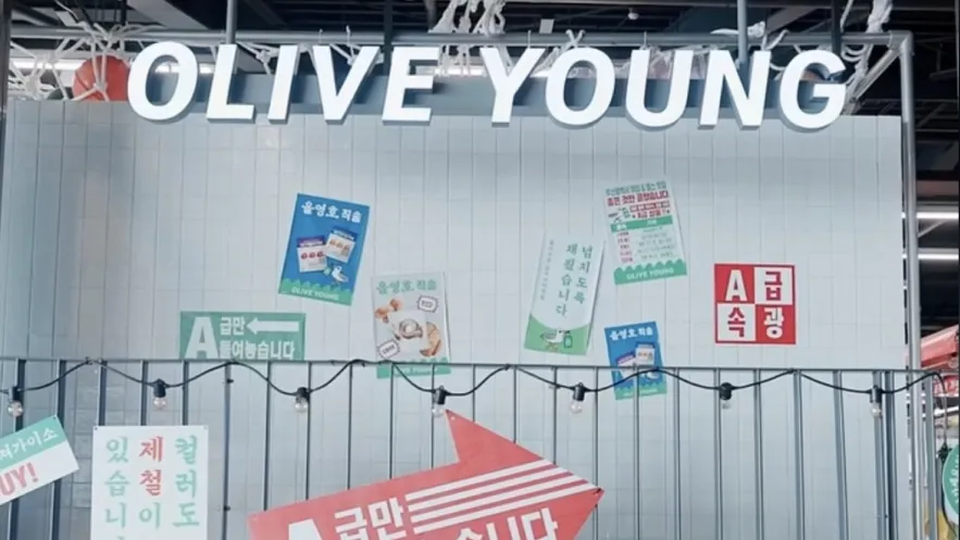 Olive Young opens Busan store with virtual ship concept