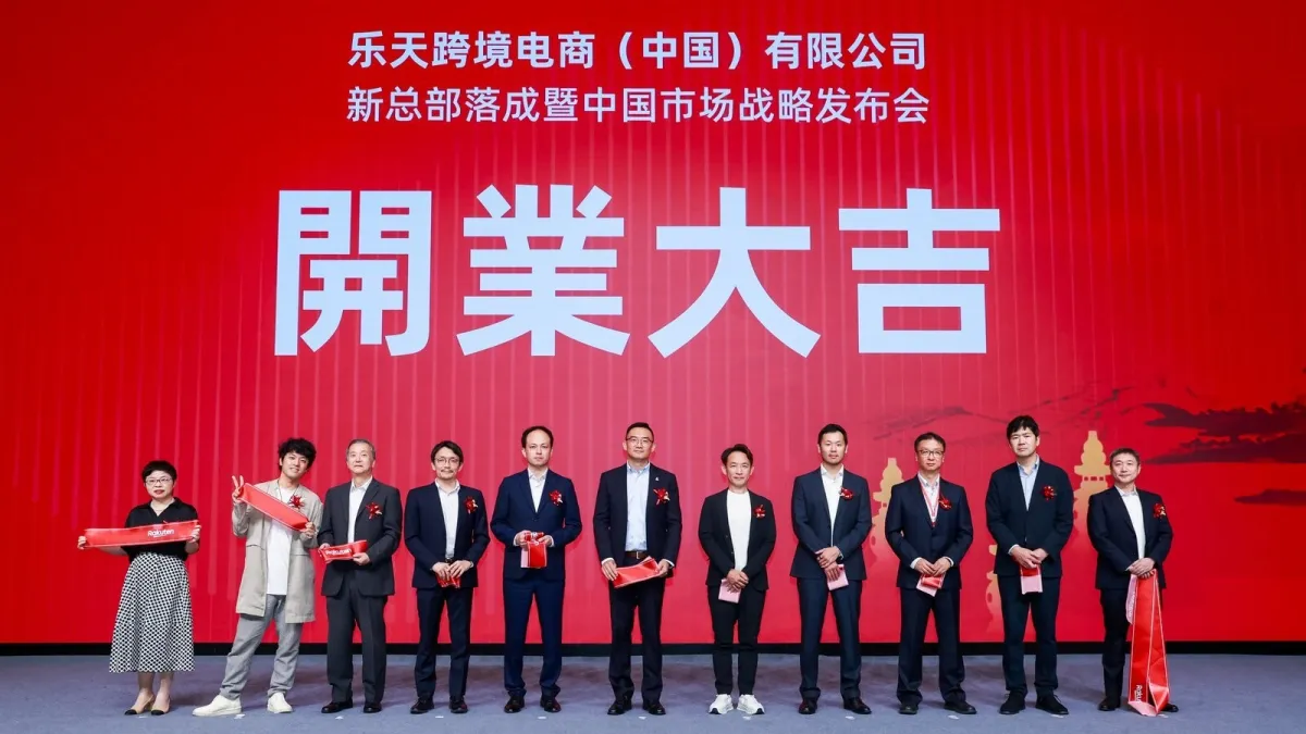Rakuten sets up China subsidiary to support cross-border merchants