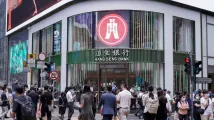 Hang Seng’s HKD prime lending rate remains at 5.25%