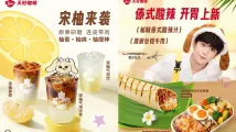 Tim Hortons China expands summer menu with new items