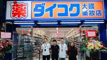 Japanese drugstore chain takes first step in overseas expansion in  Hong Kong