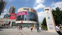 CLCT to subscribe for 5% of units in CapitaLand Commercial C-REIT Shanghai IPO