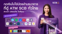 SCB expands cardless withdrawals to 9,200 ATMs with new partners