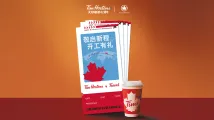 Tim Hortons China celebrates seven years with travel giveaway