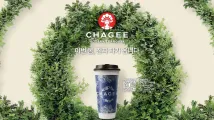 CHAGEE prepares three-outlet Seoul launch with Gangnam reveal