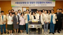 New clinic at Seoul St. Mary's Hospital supports cancer survivors’ long-term care