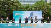 Asan Medical Center begins construction of heavy ion therapy center