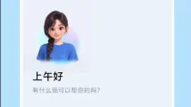 Alipay debuts AI agent interface “Ah Bao” in China