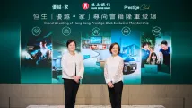Hang Seng Bank launches Prestige Club