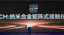 LONGi unveils eight PV technologies pushing module output above 690W