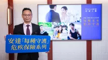 Chubb Life Hong Kong launches health plan that covers 146 conditions
