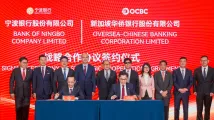 OCBC inks new 10-year partnership with Bank of Ningbo