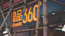 Best Mart 360 posts $116.2m attributable profit in H1