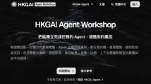 Businesses gain access to HKGAI AI agent platform