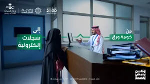 Ministry of Health of Saudi Arabia triumphs at GovMedia Conference & Awards 2025 with 2 wins