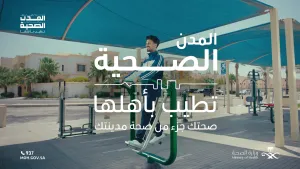Ministry of Health of Saudi Arabia wins at GovMedia Conference & Awards 2026