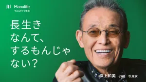 Challenging Japan’s longevity dilemma: How Manulife sparked a new conversation on ageing