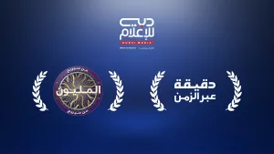 Dubai Media Incorporated recognised for multi-platform programming at Asia-Pacific Broadcasting+ Awards 2026