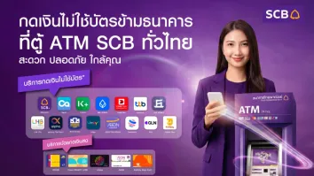 SCB expands cardless withdrawals to 9,200 ATMs with new partners