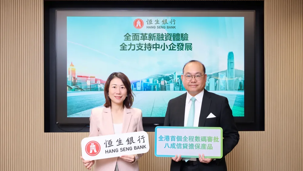 Hang Seng offers 10-second approval for SME guarantee loans