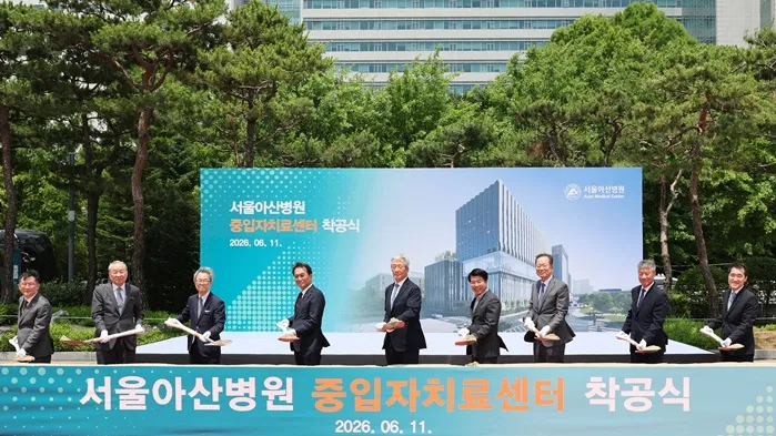 Asan Medical Center begins construction of heavy ion therapy center