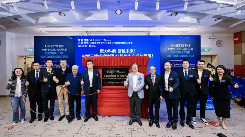 HKUST, CalmCar launch physical AI innovation centre