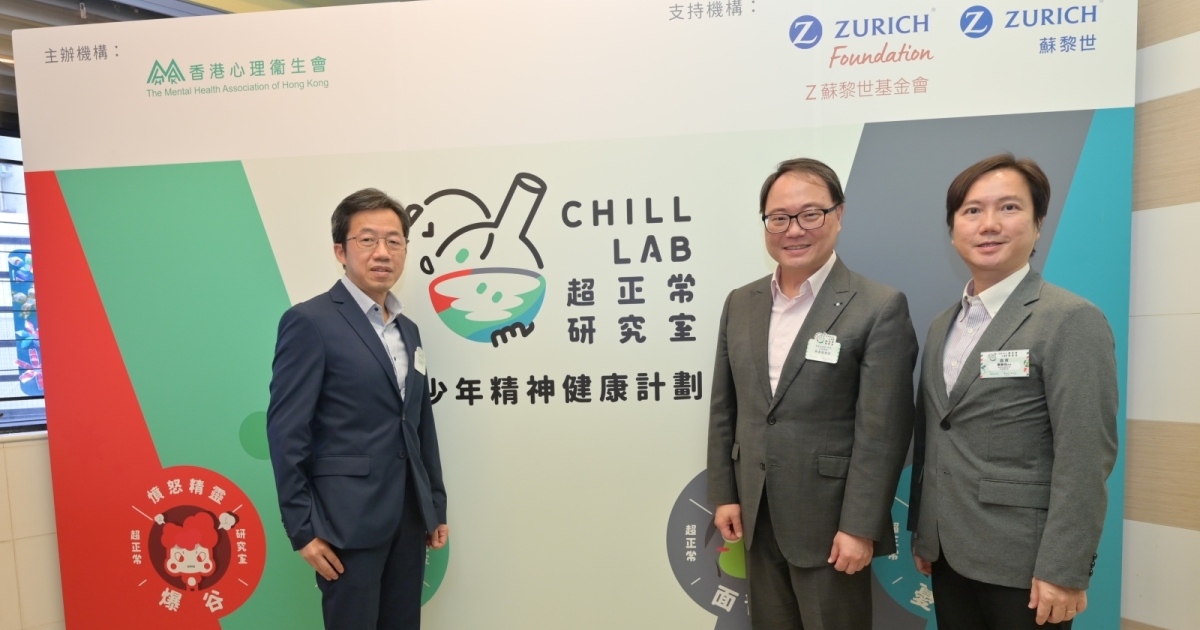 Mental healing through VR, Zurich HK unveils “Chill Lab”