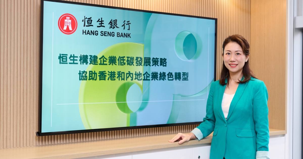 Hang Seng Bank launches $80b green financing solutions fund | Hong Kong ...